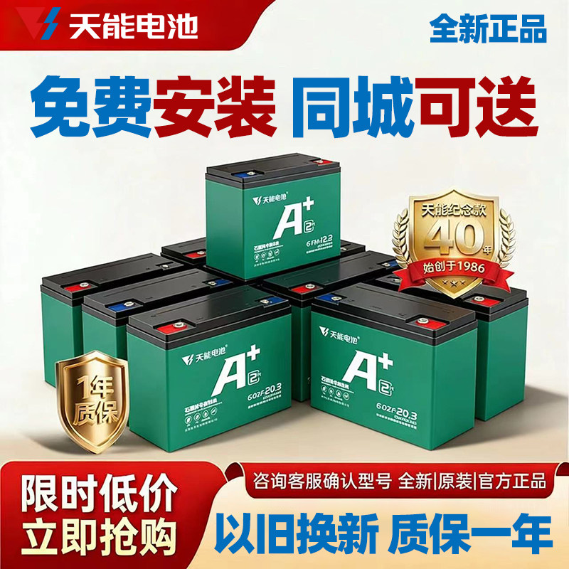 天能48V60V20Ah铅酸电池两轮电动车通用电瓶台铃雅迪爱玛新日可用