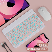 高颜值发光无线键盘鼠标MatePad SE电脑笔记本USB接口办公通用