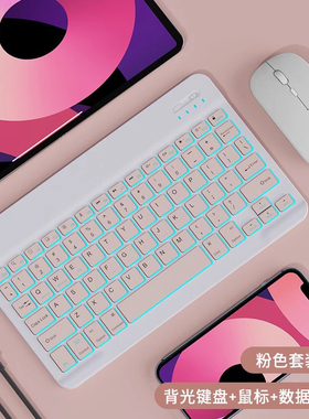 清仓黑色背光键盘通用高颜值适用于文石Leaf鼠标充电键盘背光79键