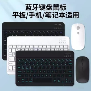 蓝牙无线键盘适用苹果安卓华为小米适用台电 T30/T30 PRO键盘鼠标
