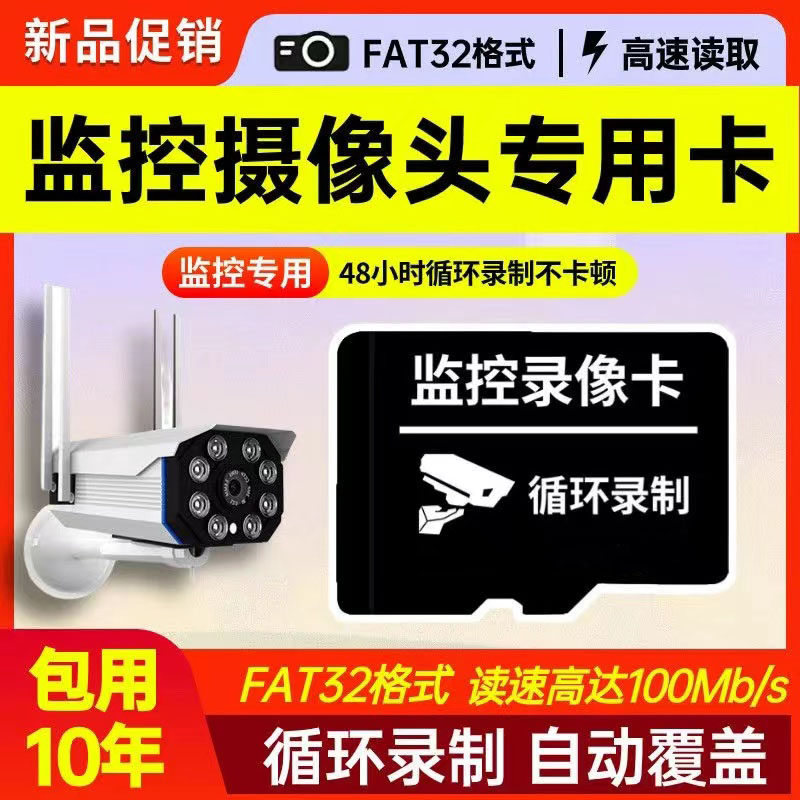 行车记录仪128G高速16G内存卡监控64G摄像头储存卡32GSD卡TF卡