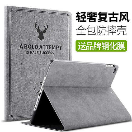 平板防摔外壳保护套