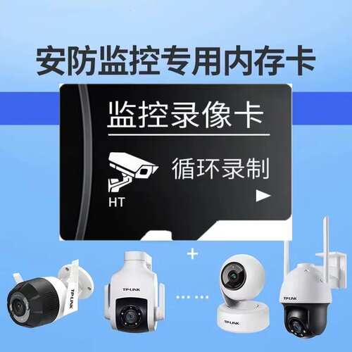 家用监控内存专用卡64g高速存储256g摄像头sd卡FAt32格式储存tf卡