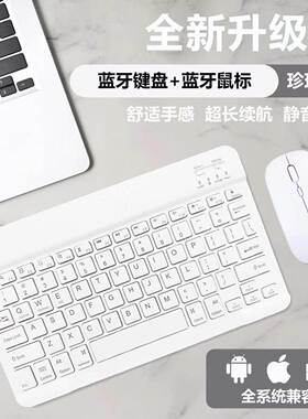 适用 Seewo希沃教学一体机教室触摸电子白板无线蓝牙键盘鼠标套装