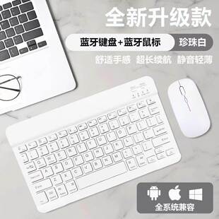 适用 Seewo希沃教学一体机教室触摸电子白板无线蓝牙键盘鼠标套装