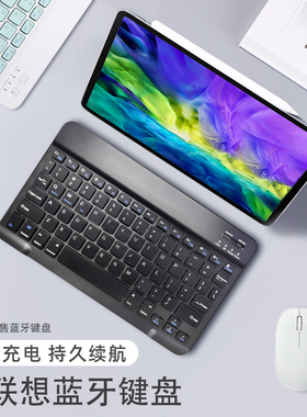 适用2022联想拯救者Y700 8.8寸平板蓝牙键盘鼠标无线TB-9707F便携