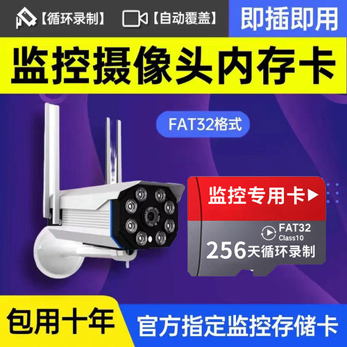 小鹰看看监控专用内存卡 家用摄像FAT32高速稳定TF卡