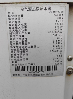 广东炬邦显示屏SHKZ-342C，型号JBRN-07SR