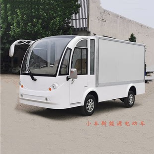 车 可配太阳板巡逻保温车厂区送餐牛奶饮料果蔬送货电动车保温箱式