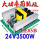 安安电子24V3500W升压模块EE85磁芯高频铜带变压器适用正弦波前级