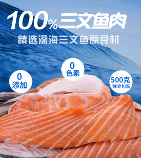 20斤新鲜三文鱼边角料进口原切美毛神器自制狗饭湿粮鱼油丰富猫食