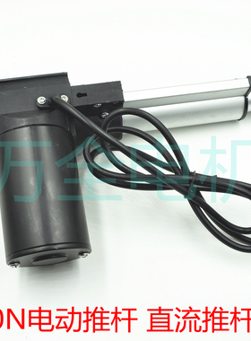 升降器 电动推杆6000N大推力12V24V直线直流升降伸缩缸200MM推杆