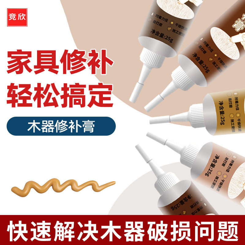 怡佰丽木器修补膏家具木门修补木地板美缝翻新划痕修复补漆笔