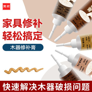 怡佰丽木器修补膏家具木门修补木地板美缝翻新划痕修复补漆笔