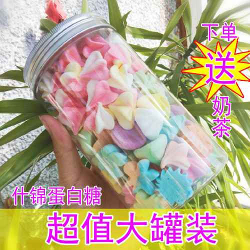 MsLi蛋白糖彩虹糖果礼盒8090手工怀旧零食蛋糕装饰马林糖女友礼物