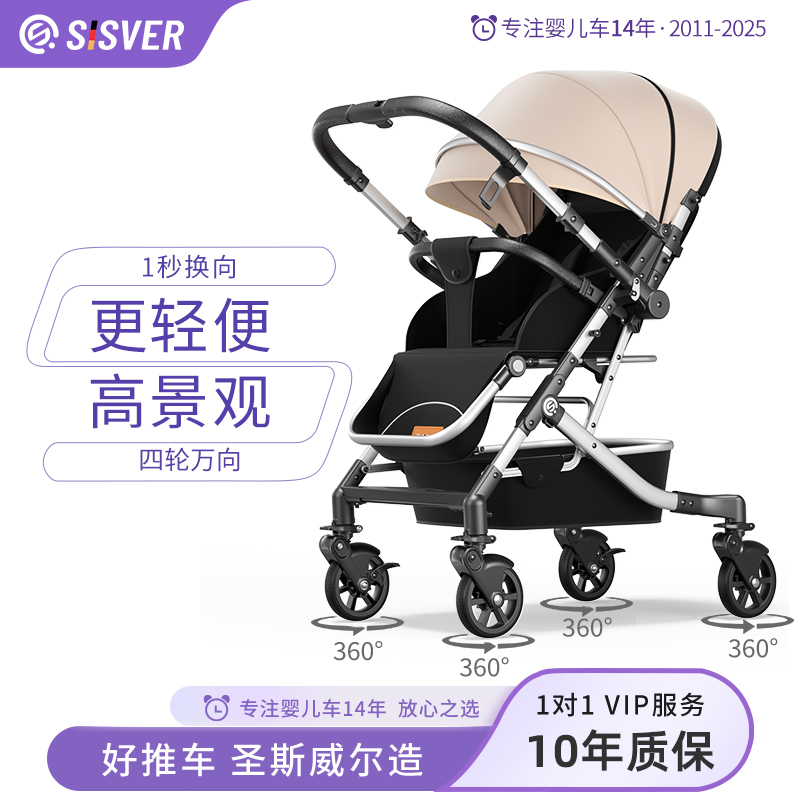 四轮万向婴儿车宝宝双向推车轻便