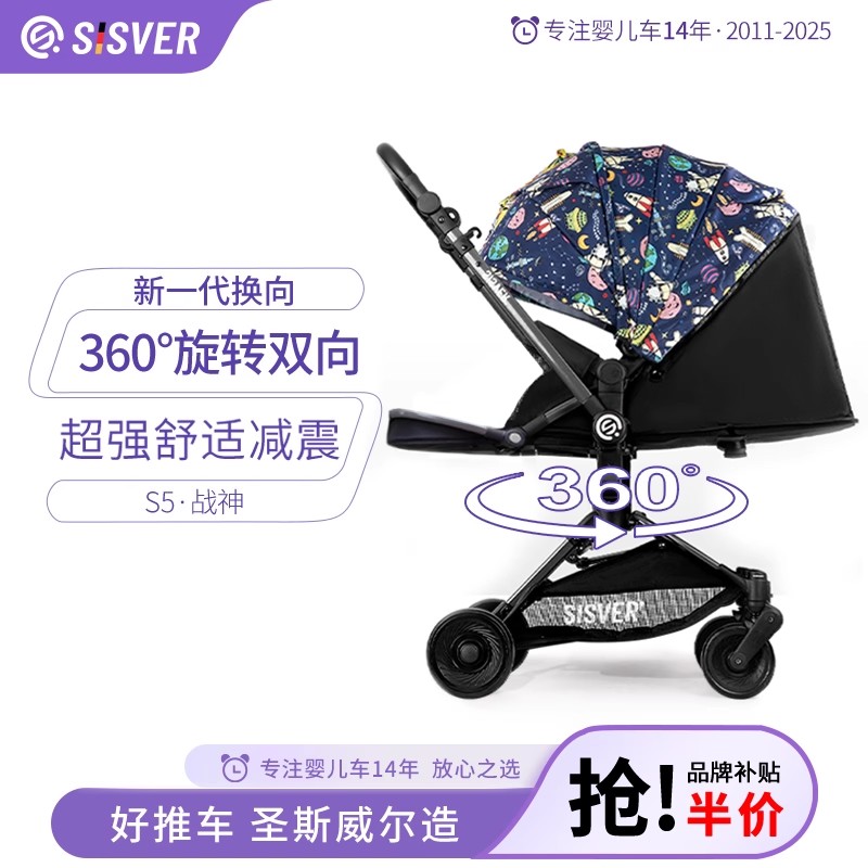 【到手698元】360度换向婴儿车