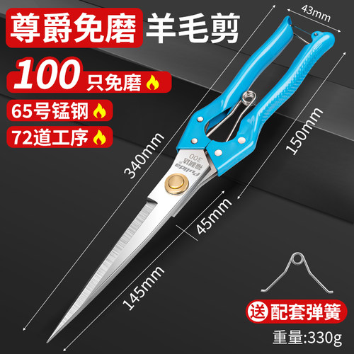 福利达羊毛剪刀大剪刀