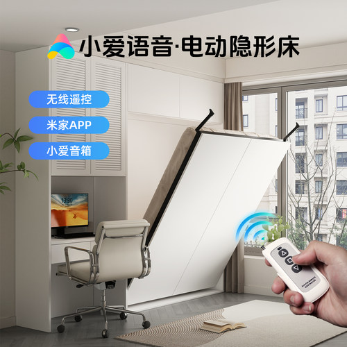 小爱语音无线遥控电动隐形床五金