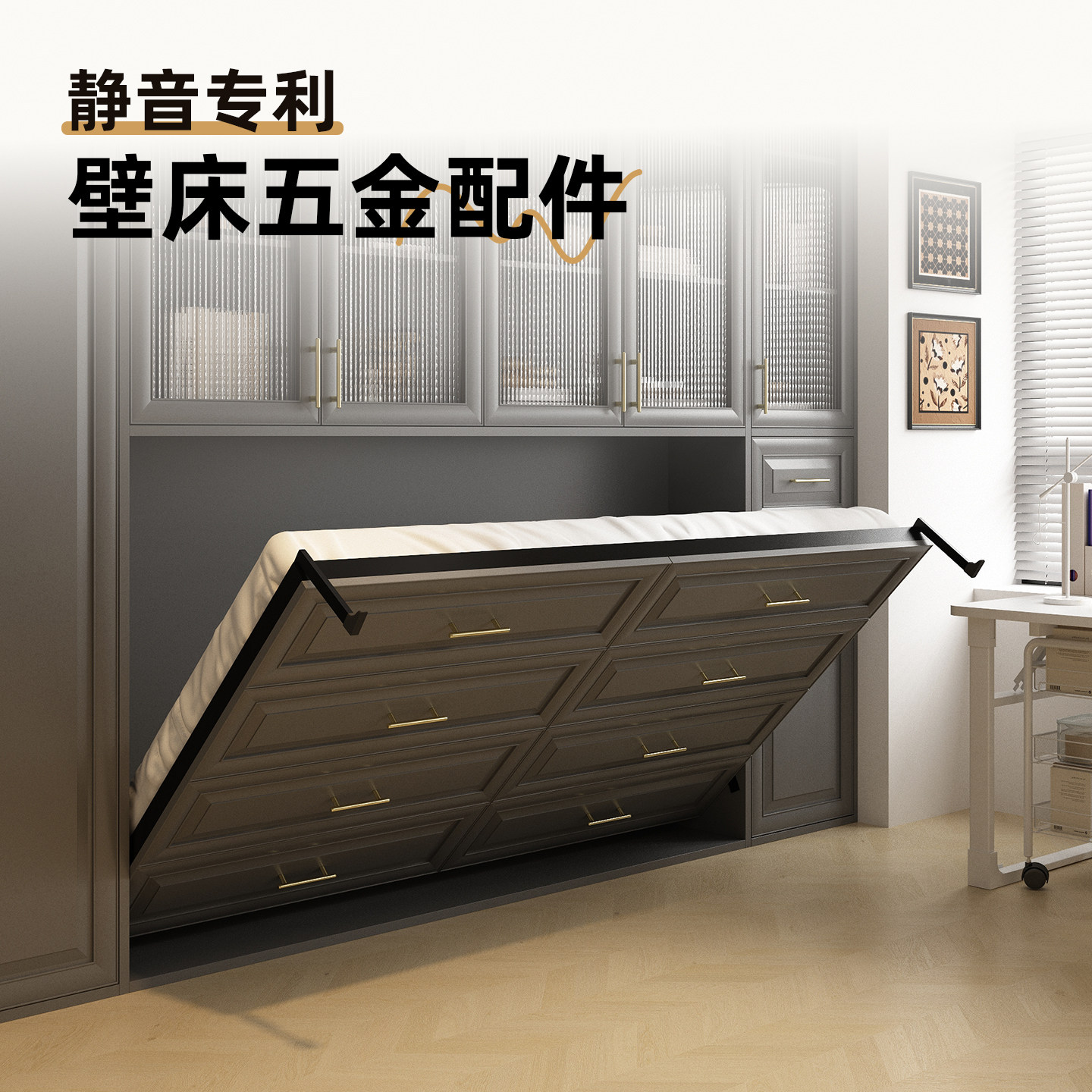 韵思正侧隐形床衣柜一体壁床省空间收纳床上下折叠翻板墨菲床定制