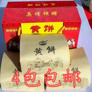 云南普洱景东特产清真素小黄饼红糖饼传统糕点