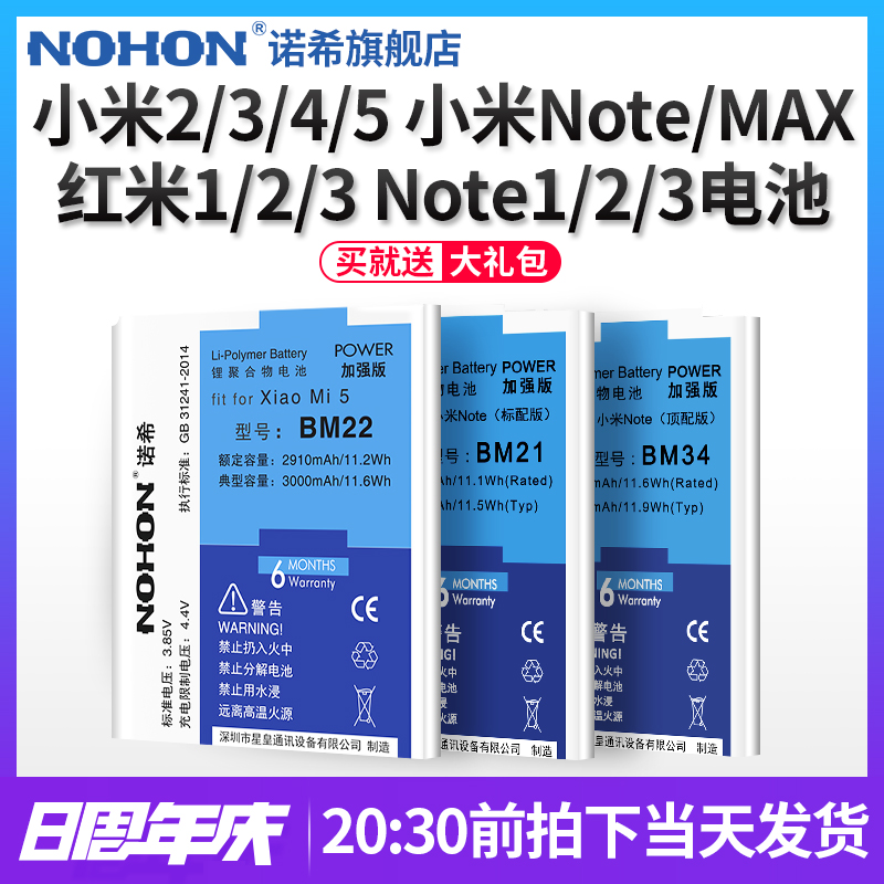 ŵϣСÃ×5µç³Ø6´óÈÝÁ¿max 4c 5sºìÃ×note2 note3 note4 4x 5x¹ÙÍøÔ×°ÕýÆ·bm47ÊÖ»úbm21 bm22 bm34¶¥Åä°æplus