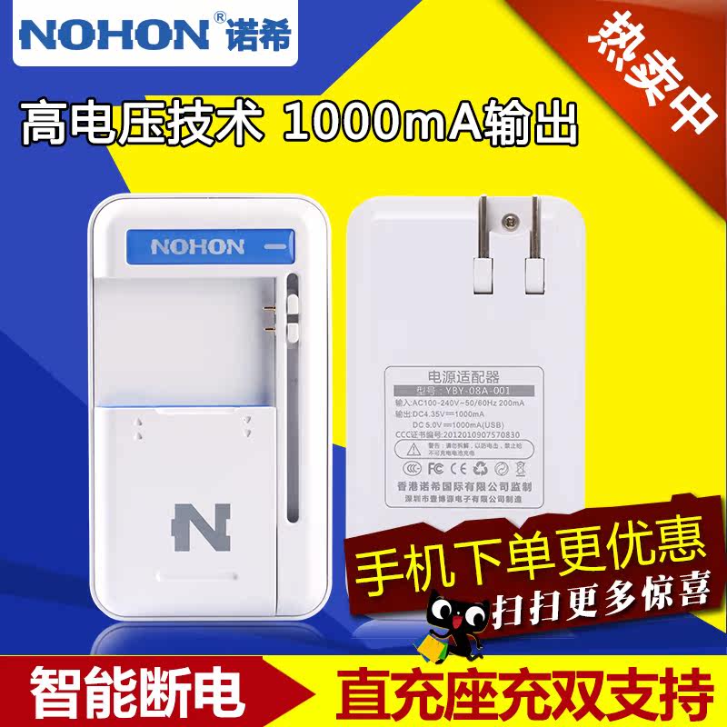 chargeur NOHON - Ref 1301215 Image 5