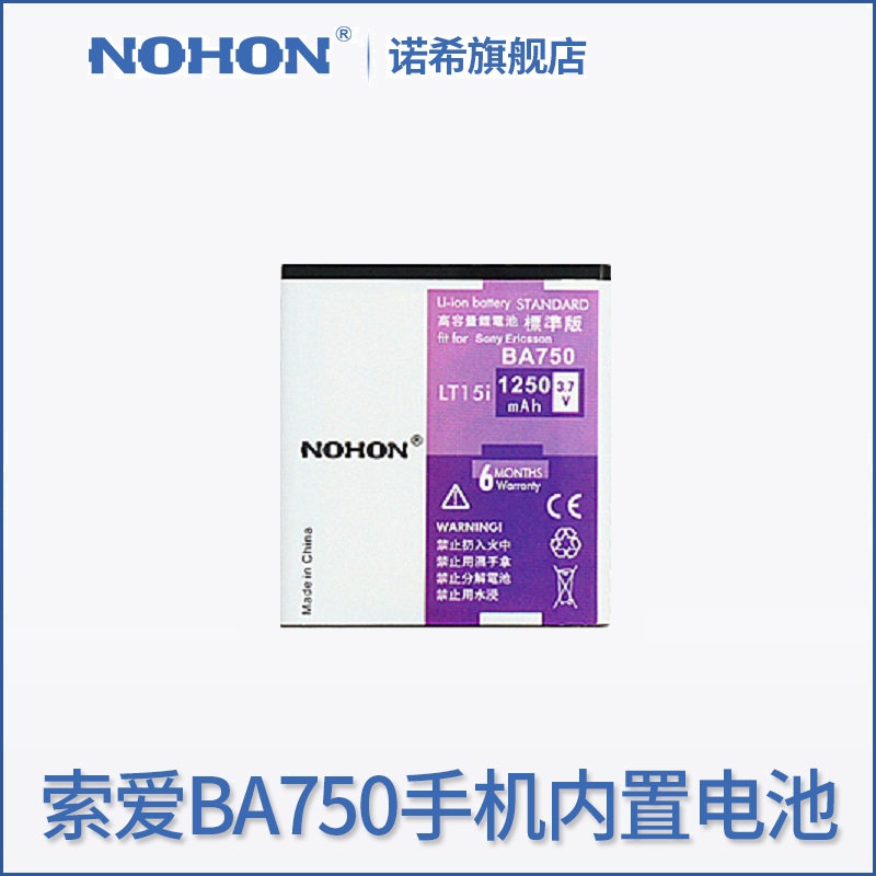 ŵϣ Ë÷Äá°®Á¢ÐÅX12µç³ØLT18iµç³Ø LT15iµç³ØBA750ÊÖ»úµç³Ø´óÈÝÁ¿Xperia Arc X12 Acro Arc S XPERIA Pro