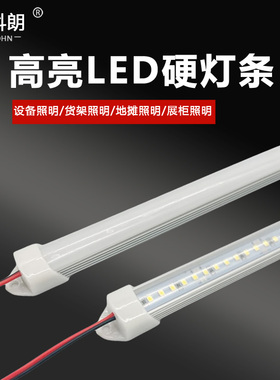超亮12V灯带低压24伏led灯条货架展示柜车厢机床设备照明长条灯管