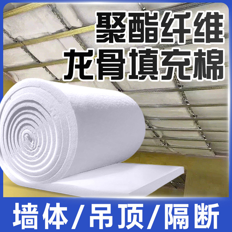 隔音棉墙体防火聚酯纤维吸音棉填充棉消音材料墙面地面吊顶隔音棉