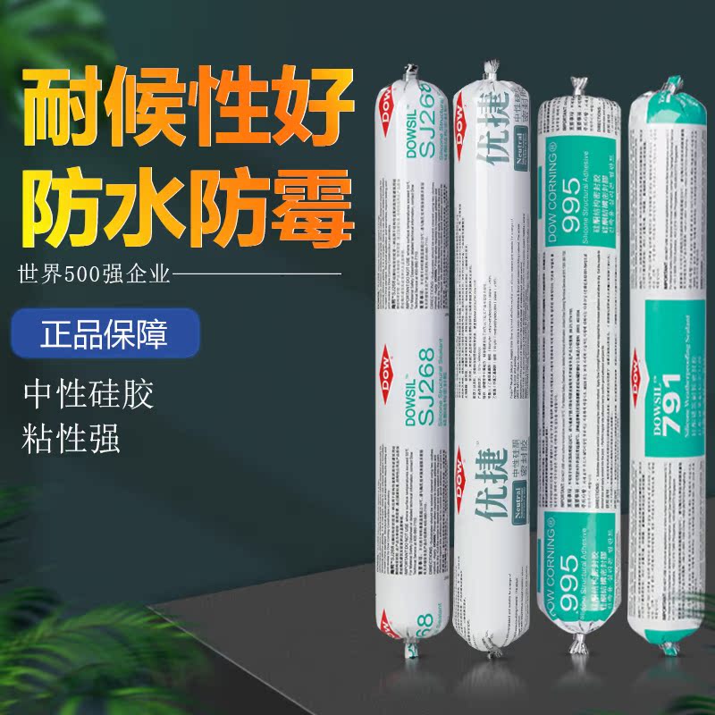 大牌结构胶用的放心！