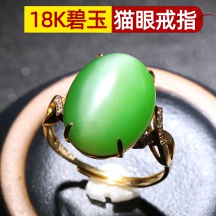 念玉18K黄金镶玉戒子天然和田玉猫眼碧玉戒指玉石一线天闪猫镶嵌