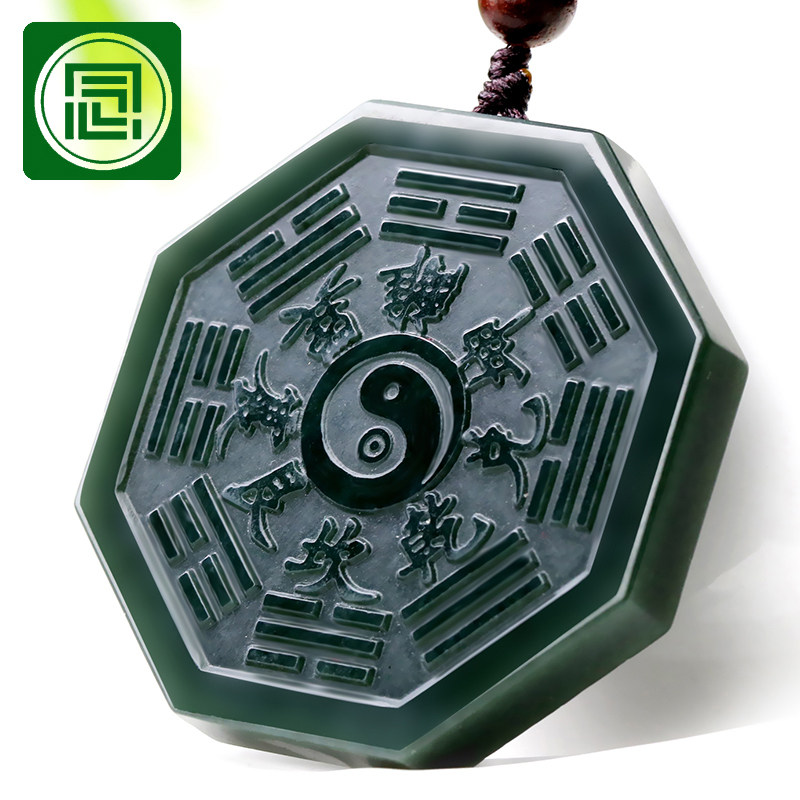 念玉新疆和田玉挂件双面阴阳太极八卦玉佩天然青玉吊坠八边形牌子