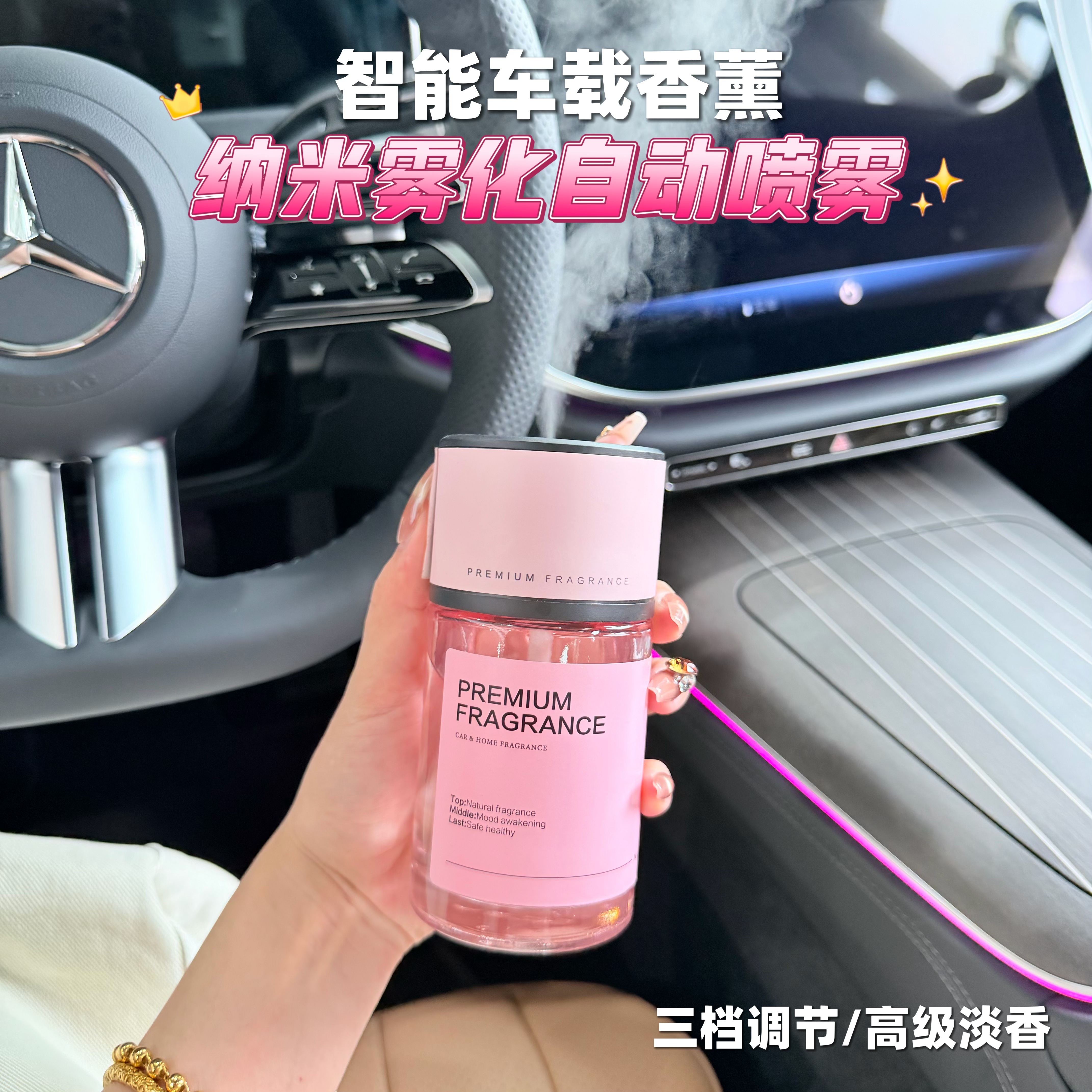 车载香薰2026新款汽车内饰保留持久淡香氛乌龙白茶高级香水女家居