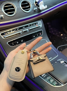 适用奔驰e300lc200l钥匙套a200lglc300l高档女钥匙包E级C级A200l