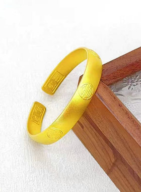 五福吉祥开口手镯女越南沙金古法磨砂手镯久不掉色吉祥如意手环女