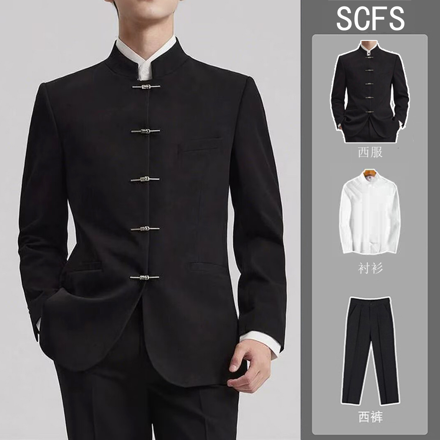 男士中山装韩版修身新中式结婚西服套装新郎伴郎婚礼服立领西装男