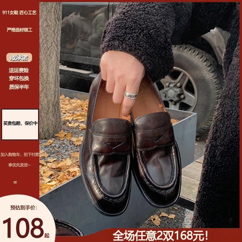 【复古风】厚底棕色乐福鞋】