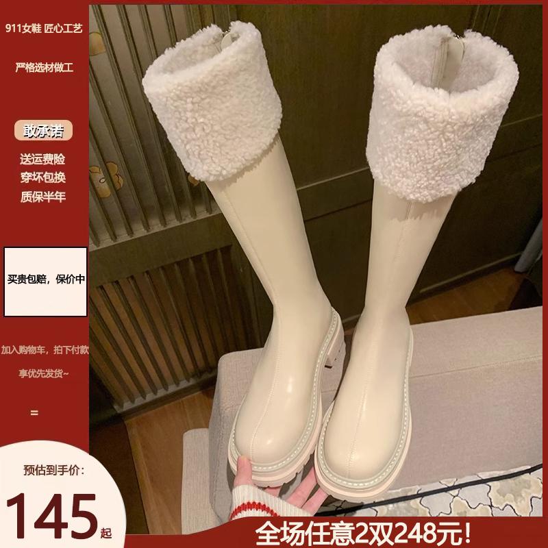 【皮毛一体】5cm厚底白色长靴