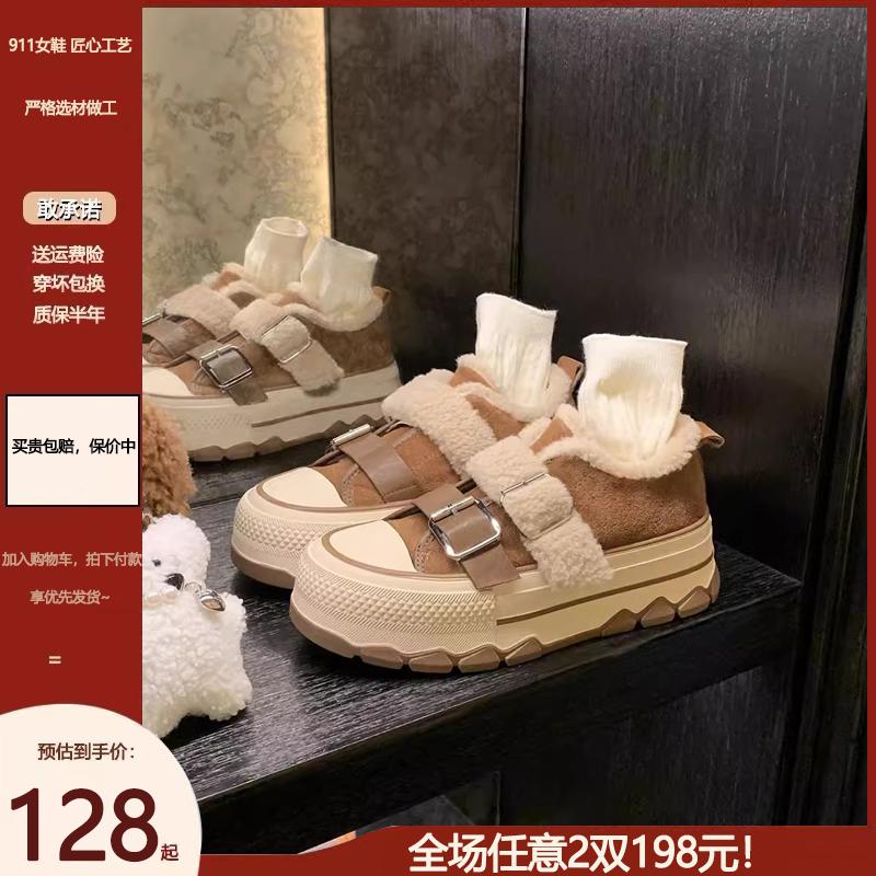 【4.5cm增高】毛毛保暖休闲板鞋