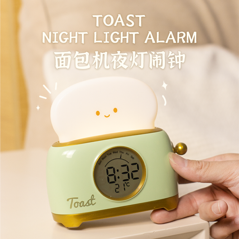 面包机造型夜灯闹钟卡通可爱数字显示温度计多功能台钟小台灯