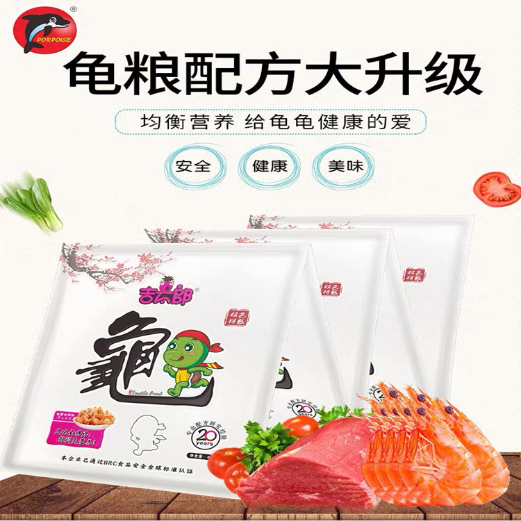 太郎龟粮草龟石金钱饲料