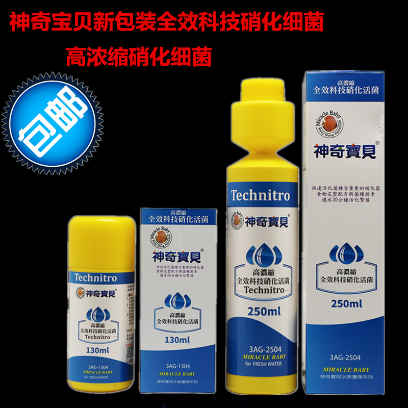 神奇宝贝全校科技硝化活菌/神