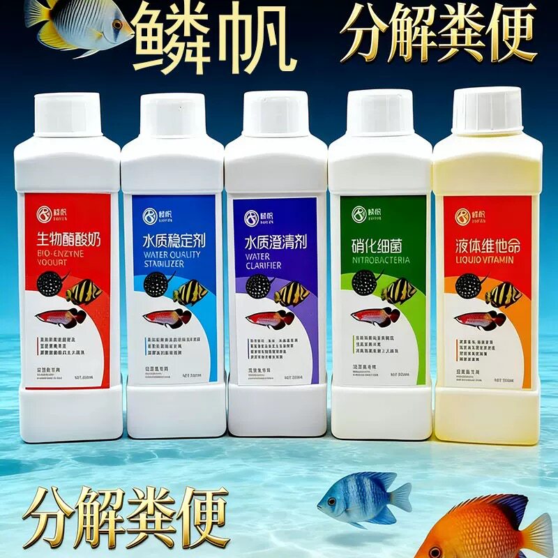鳞帆硝化细菌水质稳定剂水质澄清剂液体维他命生物酶酸奶