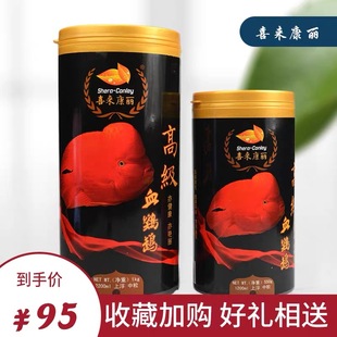 喜来康丽鱼食血鹦鹉鱼增红增色热带鱼观赏鱼饲料招财鱼花罗汉鱼粮