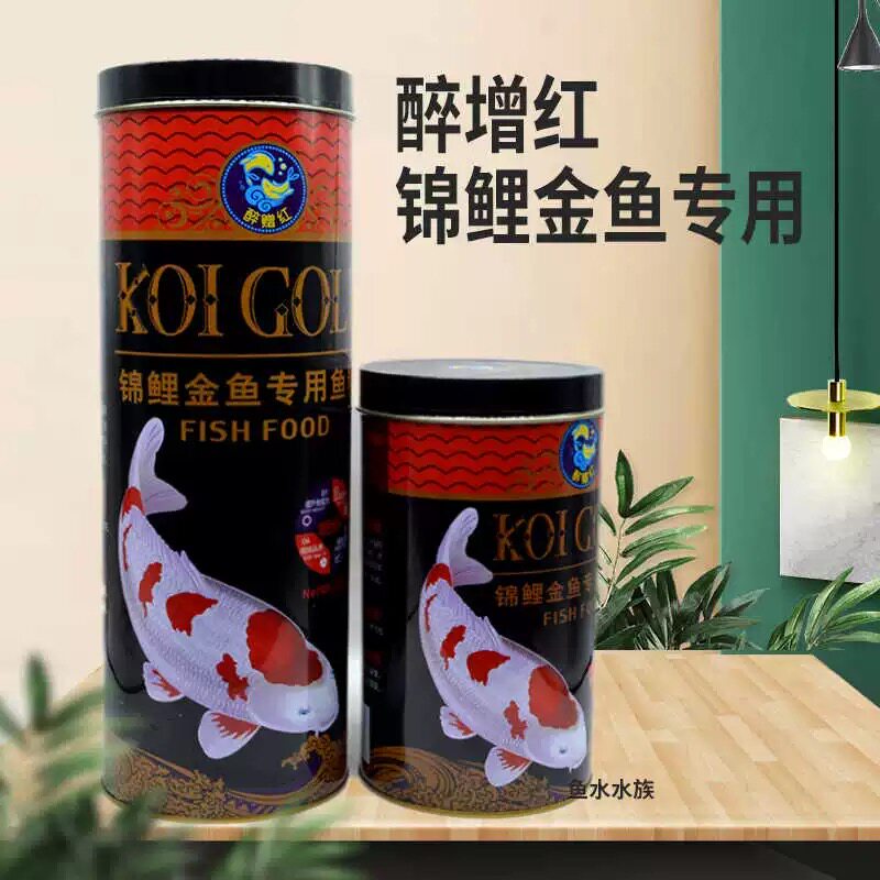 醉增红锦鲤金鱼饲料增红增艳鱼食罗汉热带鱼招财增色小颗粒鱼粮