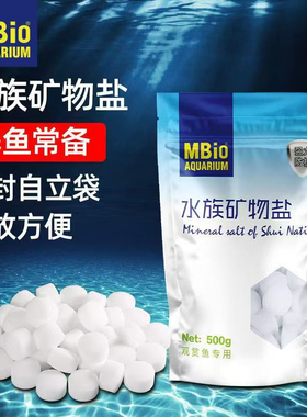 麦宝水族矿物质盐鱼药观赏鱼病盐盐杀菌盐矿物软水老三样用盐
