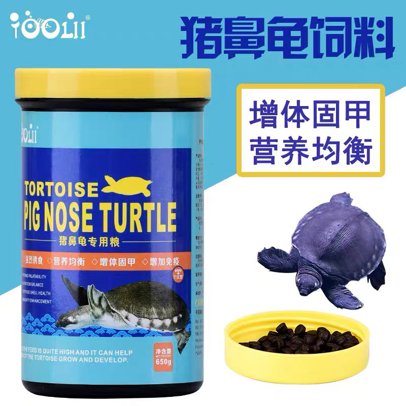 平湖德利猪鼻龟饲料下沉型颗粒专用粮黄头侧颈龟剃刀龟促长水龟粮