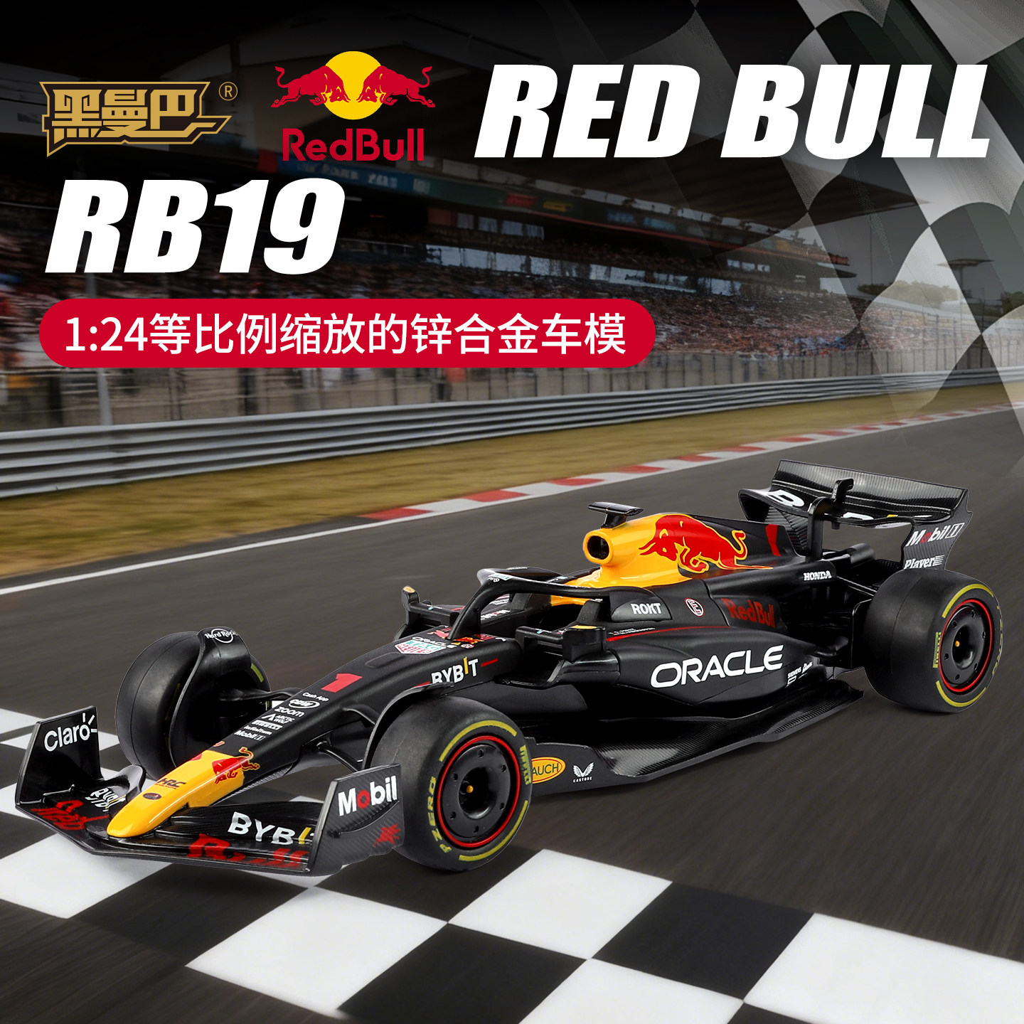 124黑曼巴红牛F1赛车合金模型