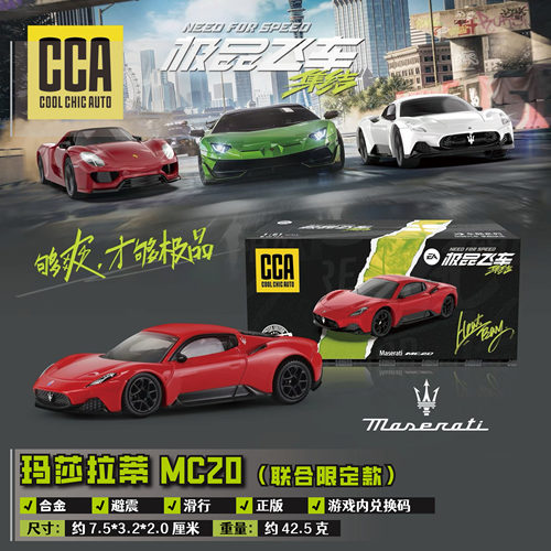CCA1品飞车合金模型玩具